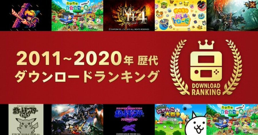 Nintendo reveals the best-selling 3D e-commerce games in Japan from 2011 to 2020